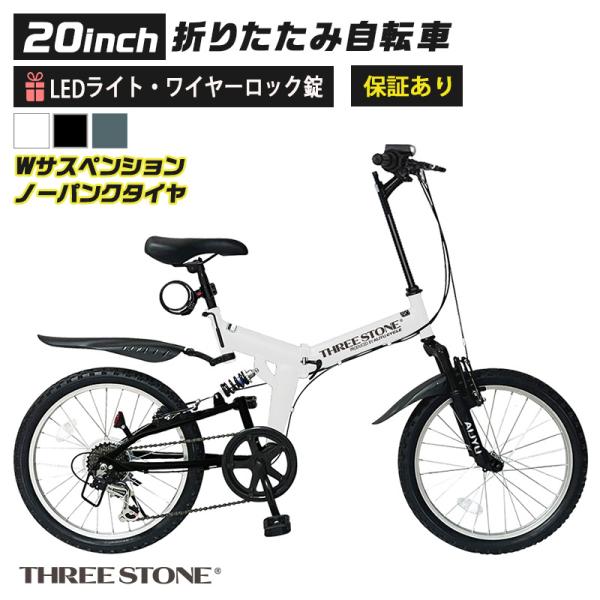 アイジュサイクル ノーパンクタイヤ 折りたたみ自転車 MTB 20インチ