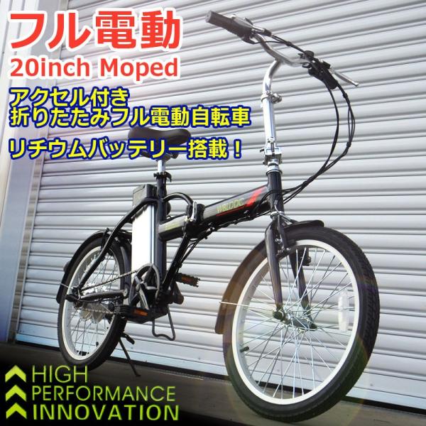 フル電動自転車 インチ 折りたたみ 大容量24v10ah アクセル付 公道走行不可 代引き不可 E Bikew 1801 Buyee Buyee 提供一站式最全面最專業現地yahoo Japan拍賣代bid代拍代購服務 Bot Online