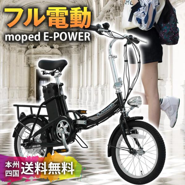 電動 フル 自転車