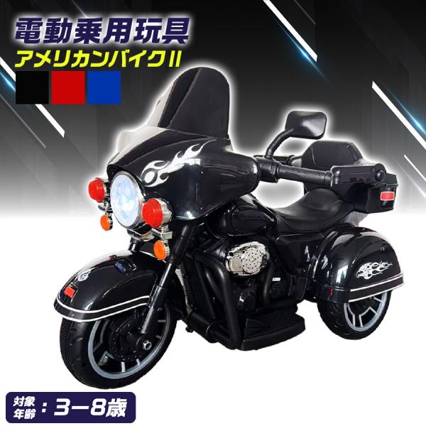 ■商品サイズ：約92cmｘ57cmｘ64cm■梱包サイズ：約67cmｘ44cmｘ43cm■車体重量：約7kg■対象年齢：3〜8歳■体重制限：約30kg■乗車人数：1人■バッテリー：6V4.5Ah■モーター：後輪シングルモーター■付属品：取扱...