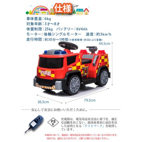 three-stone-ys_ec-firetruck-tr1911_5_d_20260414141709