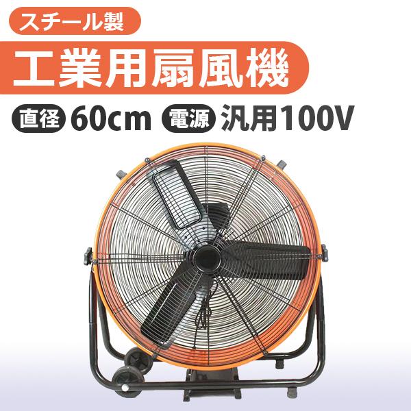 60cm ^ HƗp @ Ɩp Hp t@ 啗ʏu V݂ 100V C M ΍ z HƐ H tA [FGD-24T]