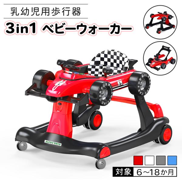 【おかゆ】ベビーカー AIJYU TOYS 新商品 乗用玩具 足けり 歩行器 3in1 ベビー
