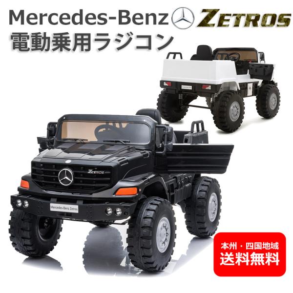 ベンツ 乗用ラジコン のりものおもちゃの人気商品 通販 価格比較 価格 Com