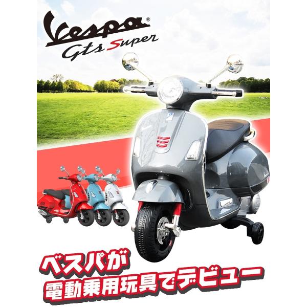 電動乗用バイク Vespa Gts Super ベスパ ライセンス 電動乗用 子供が乗れる電動カー 電動乗用玩具 誕生日 ギフト 送料無料 801 Buyee Buyee Japanese Proxy Service Buy From Japan Bot Online