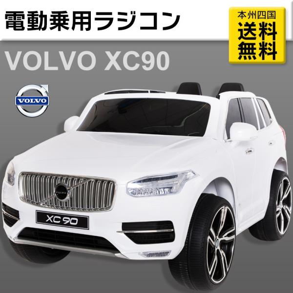rc volvo xc90