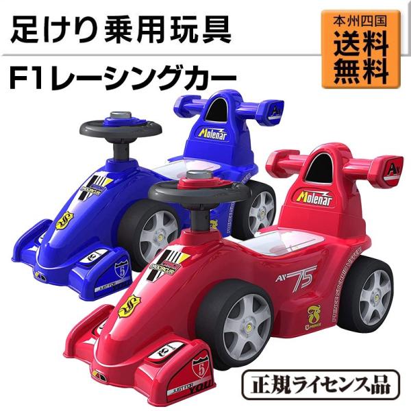 乗用玩具 足けり F1レーシング 押し車 子供用乗物 室内玩具 乗物玩具 本州送料無料 誕生日 ギフト 601 Buyee Buyee Japanese Proxy Service Buy From Japan Bot Online
