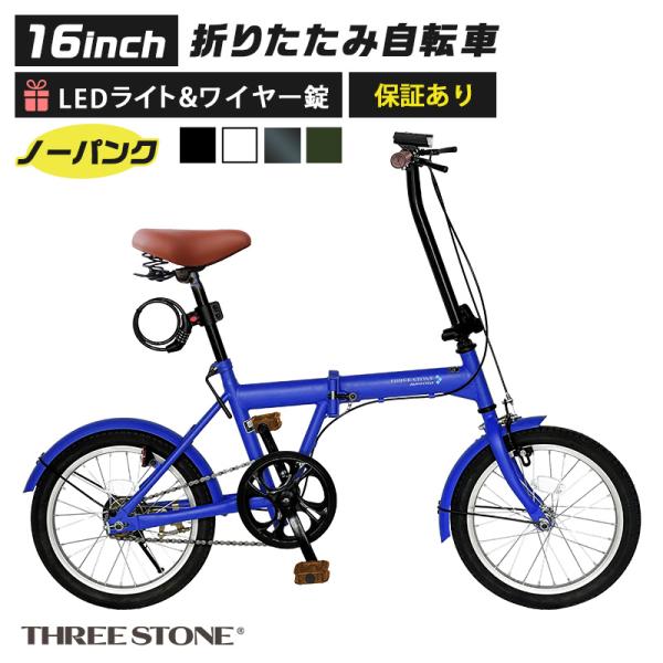 折りたたみ自転車　16インチ　シングルギア 楽天市場】自転車 折りたたみ自転車 16インチ ［SK-16