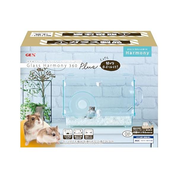 他サイト： ジェックス Harmony グラスハーモニー360プラス ガラス製クリアケージ ハムスター・小動物用 W36.8×D22.2×H26.2cmの商品画像