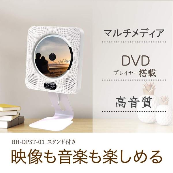 Cdプレーヤー 壁掛け Bluetooth Dvdプレーヤー 安い Cdプレーヤー 壁掛け Bluetooth Dvdプレーヤー 高級金属スタンド付属 おしゃれ ラジオ Fm Bluetoothスピーカー リモコン 付属 Bluehorse 代購幫