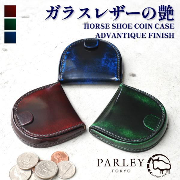 コインケース 小銭入れ 財布 メンズ レディース 革 本革 レザー 小さい ブランド 馬蹄型 仕切り ミニ