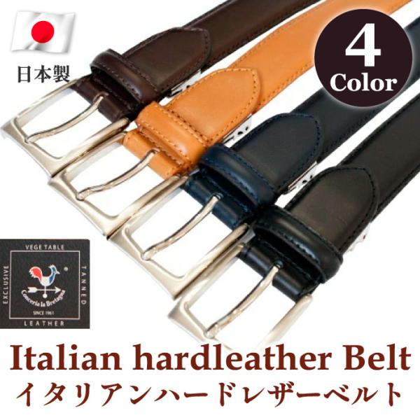 ベルト メンズベルト レザーベルト メンズ 30mm カジュアル ビジネス スーツ レザー 本革 革 イタリア 日本製