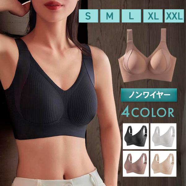 ブラジャー ノンワイヤー 脇高 レディース 下着 楽 盛り ブラック 快適 ベージュ 脇肉 美胸 ナイトブラ 白 補正 フルカップ リブ