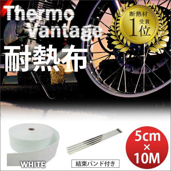 365oבΉ T[oe[W zCg 5cm×10M oCN }t[ GL}j ϔMz M} OXt@Co[ oht thermo vantage ėpi