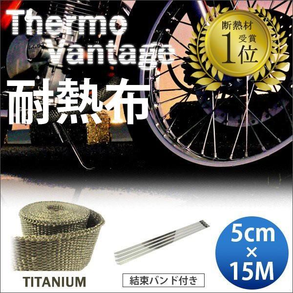 365oבΉ T[oe[W `^ 5cm×15M oCN }t[ GL}j ϔMz M} OXt@Co[ oht thermo vantage ėpi