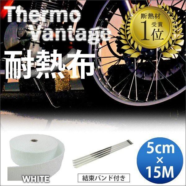 365oבΉ T[oe[W zCg 5cm×15M oCN }t[ GL}j ϔMz M} OXt@Co[ oht thermo vantage ėpi