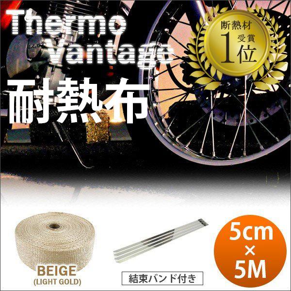 365oבΉ T[oe[W CgS[h 5cm×5M oCN }t[ GL}j ϔMz M} OXt@Co[ oht thermo vantage ėpi