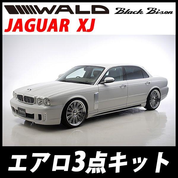 Wald ヴァルド ジャガー Xj X350 358 ブラックバイソン エアロ3点キット フロント サイド リア Buyee Buyee บร การต วกลางจากญ ป น ซ อจากประเทศญ ป น
