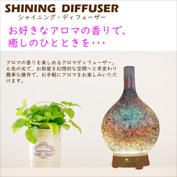アロマディフューザー Shining Diffuser シャイニングディフューザー ガラス Led ライト プレゼント 誕生日 おしゃれ アロマ Buyee Buyee Japanese Proxy Service Buy From Japan Bot Online