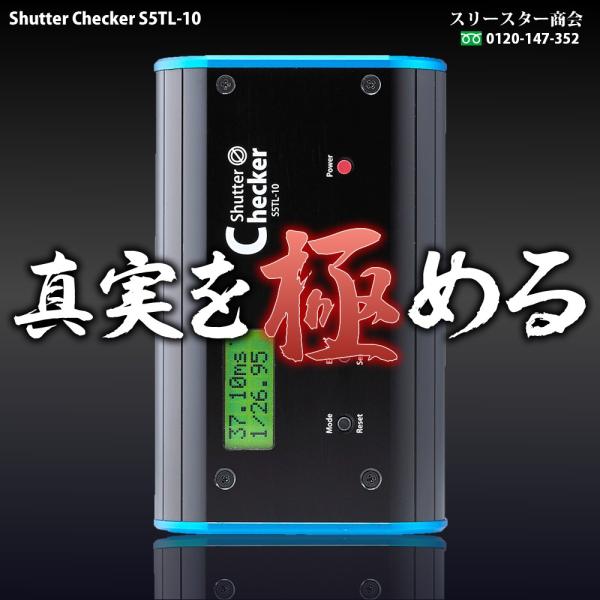 スリースター商会オリジナル シャッターチェッカー S5TL-10 スリースター商会オリジナル シャッターチェッカー S5TL-10
