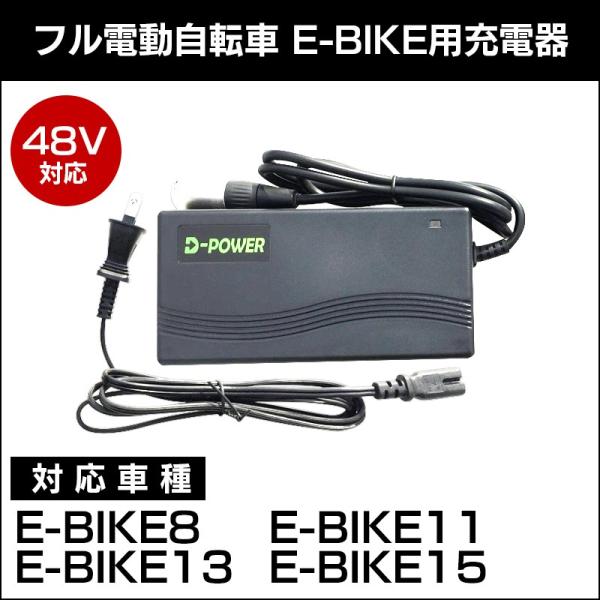 フル電動自転車用バッテリー充電器 対応車種 E Biek8 E Biek11 E Biek13 E Biek15 Buyee Buyee Jasa Perwakilan Pembelian Barang Online Di Jepang