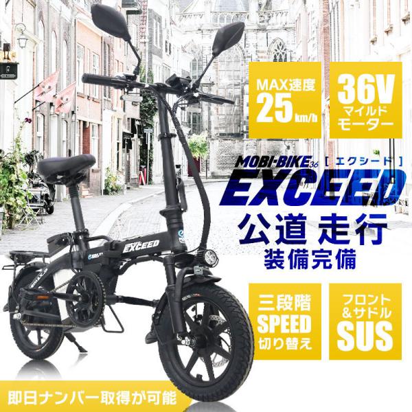 公道走行完全装備 一般原動機付自転車】フル電動バイク 14インチ