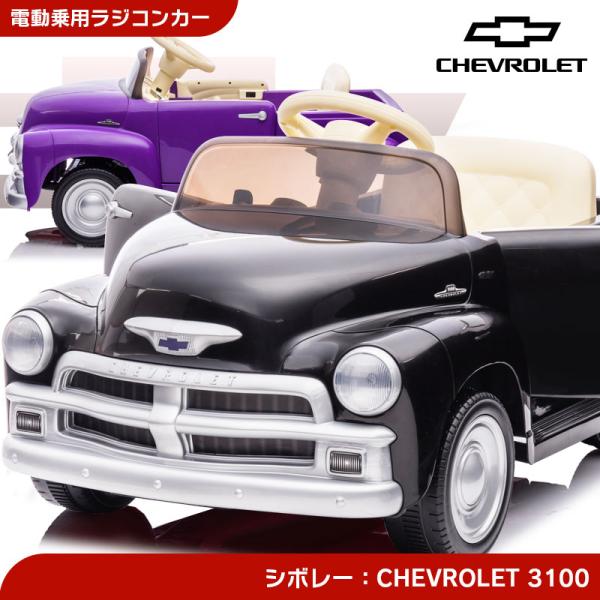 threestone_rc-c3100