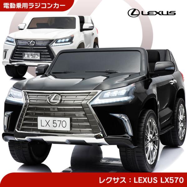 レクサス 乗用 玩具の人気商品・通販・価格比較 - 価格.com レクサス 乗用 玩具の人気商品・通販・価格比較 - 価格.com
