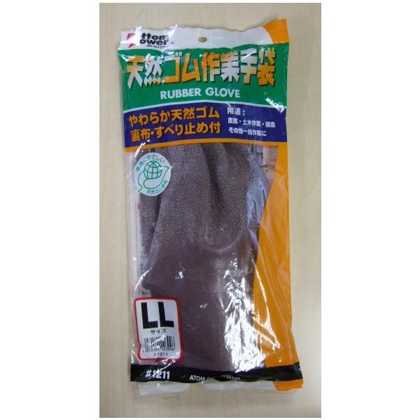 1211　天然ゴム作業手袋　ボトムパワー　LLサイズ　アトム　アウトレット