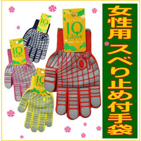 2227 IQグローブ 女性用 滑り止め付手袋 軽作業用手袋 川西工業 :ITY-2227:THREE TOP WORK - 通販 - Yahoo!ショッピング 2227 IQグローブ 女性用 滑り止め付手袋 軽作業用手袋 川西工業 :ITY-2227:THREE TOP WORK - 通販 - Yahoo!ショッピング