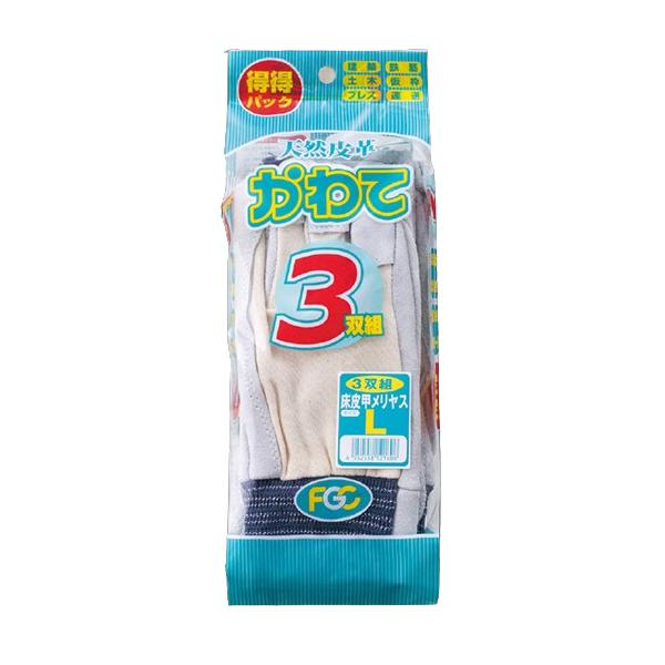 3-120　床皮甲メリヤス　３双組　天然皮革　かわて　富士グローブ