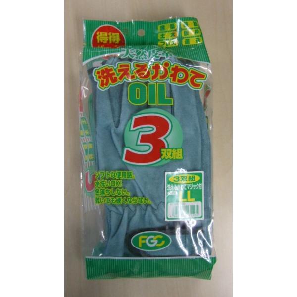 3-33　洗えるかわて　マジック付き　３双組　牛床皮　オイル加工　皮手袋　富士グローブ