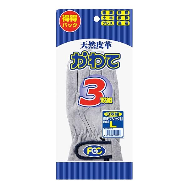 3-330　床皮マジック付　３双組　天然皮革　かわて　富士グローブ
