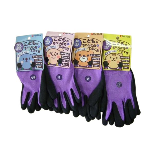 3068　こどもの　すべりどめてぶくろ　パープル　天然ゴム　背抜き手袋　Star Field