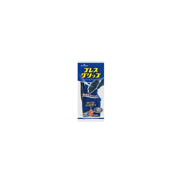 No.380　ブレスグリップ　発泡樹脂コーティング　背抜き手袋　Sサイズ　ショーワ
