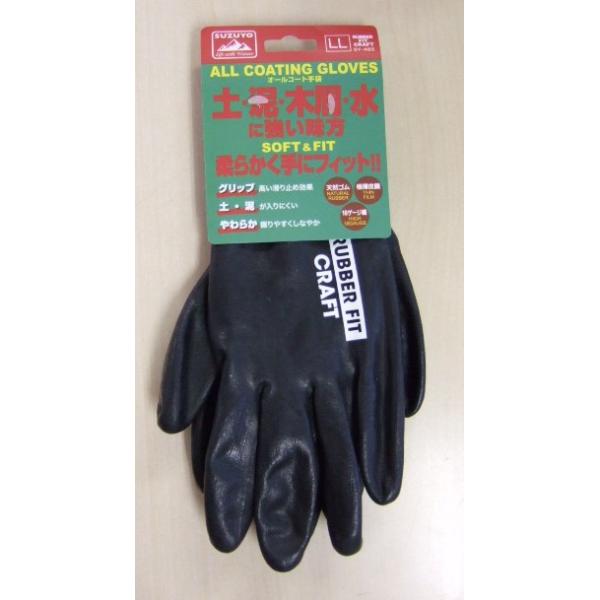 SY-465　オールコート手袋　RUBBER FIT CRAFT　18ゲージ　天然ゴム　鈴与興業