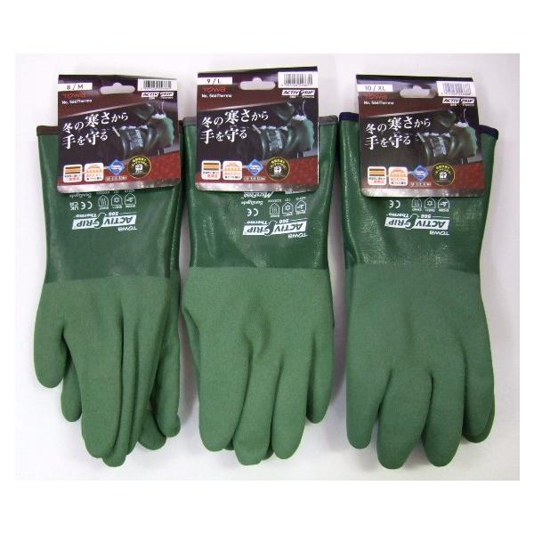 No.566Thermo　アクティブグリップサーモ　防寒手袋　二重構造　裏パイル　東和コーポレーション