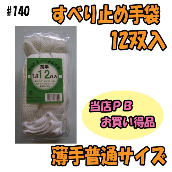 140@ׂ~ߎ܁@@ʃTCY@12o@R