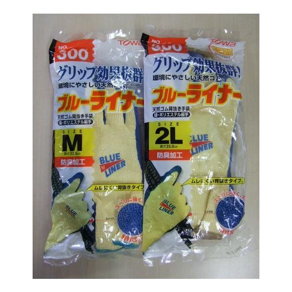 No.300　ブルーライナー　天然ゴム　背抜き手袋　防臭加工　旧パッケージ品　東和コーポレーション　アウトレット