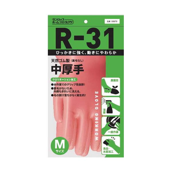 R-31　天然ゴム手袋　中厚手　裏毛なし　ダンロップホームプロダクツ