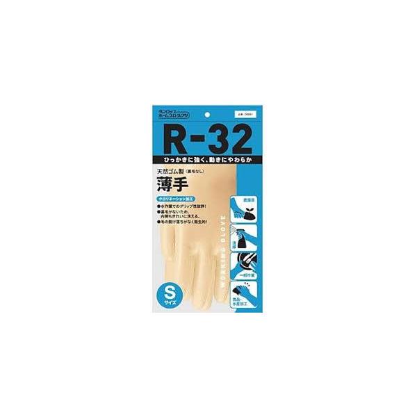 R-32　天然ゴム手袋　薄手　裏毛なし　ダンロップホームプロダクツ