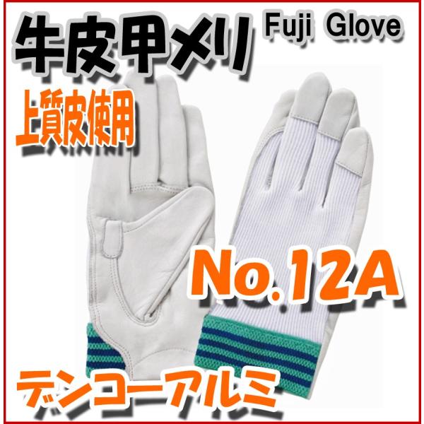 No.12A@fR[A~@܁@w@v@㎿@xmO[u