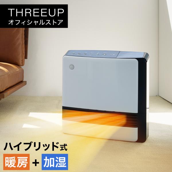 THREEUP ヒーター 暖房 加湿機能付き CH-T2273 人感/室温 THREEUP ヒーター 暖房 加湿機能付き CH-T2273 人感/室温