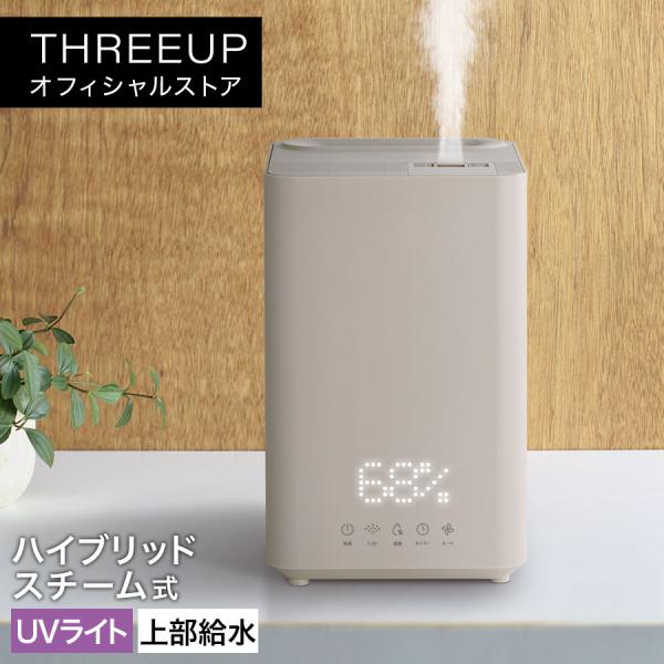 THREEUP（スリーアップ） HB-T2582 ハイブリッドスチーム加湿器