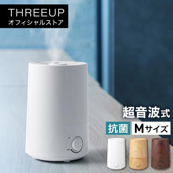 【新品】THREEUP Fog Mist 加湿器 抗菌カートリッジ付き FOG MIST（アロマ加湿器 フォグミスト）｜PRODUCT｜THREEUP