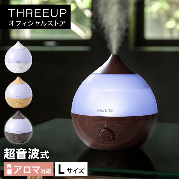 THREEUP❤︎ 加湿器　3リットル　大容量　Lサイズ　家電　超音波　上部給水式 threeup-official_hft2138
