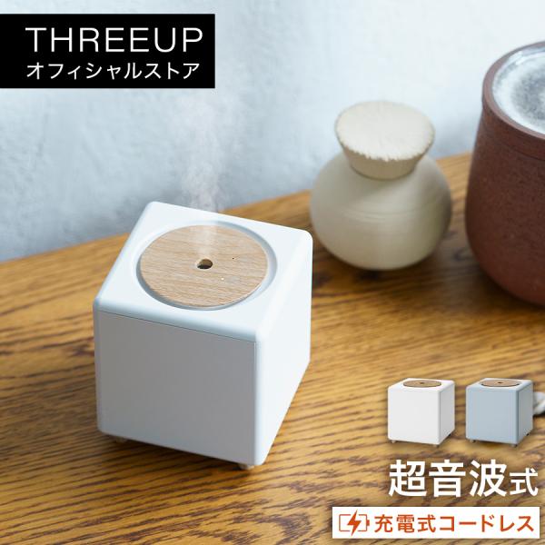 (新品未使用)THREEUP 加湿器　おしゃれ 楽天市場】THREEUP スリーアップ アロマ加湿器 フロートS ／スリー