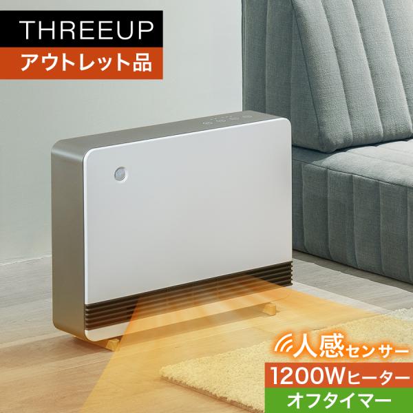 ヒーター 暖房 アウトレット品 箱不良 CH-T2029 人感センサー付 ワイドセラミックヒーター Max Heat (マックスヒート) THREEUP スリーアッププレゼント ギフト お祝い お年賀 成人祝い バレンタインデー ホワイトデ...