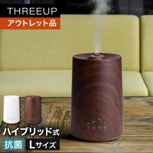 THREEUP（スリーアップ） 加湿器 ハイブリッド式 アロマ対応 加熱 超