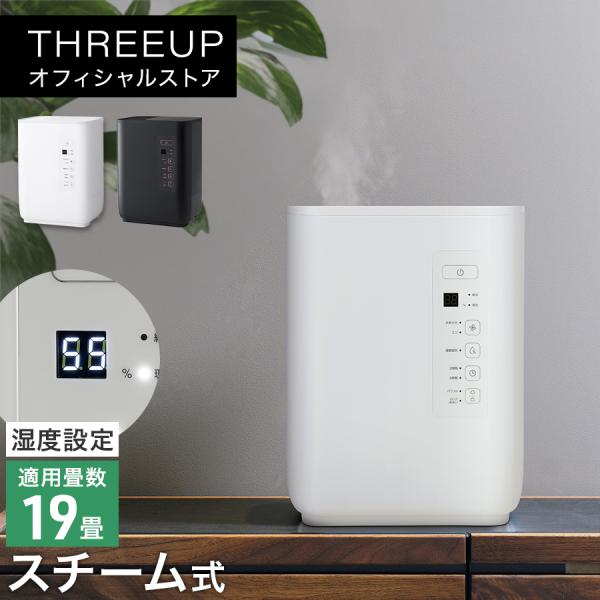 THREEUP Core Mist スチーム式加湿器　ブラック Amazon.co.jp: スリーアップ 多機能 スチーム加湿器 4.5L 最大